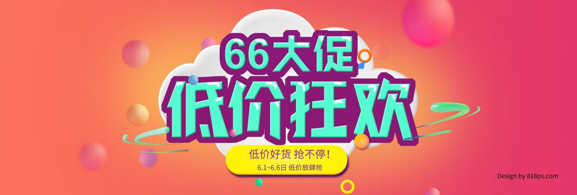 恒源诚货架